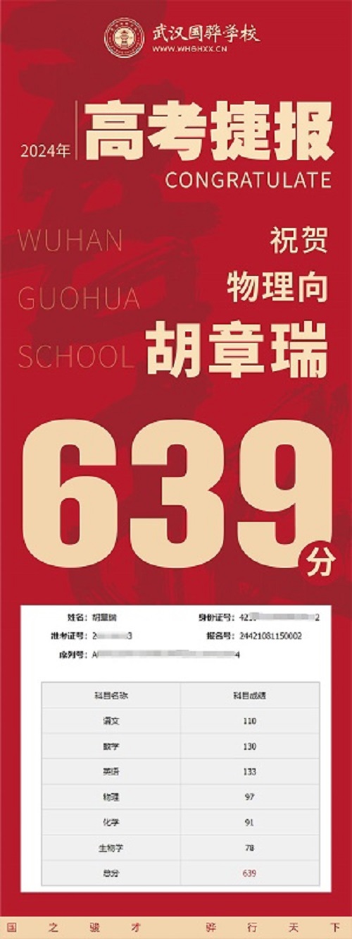 喜報(bào)_畫板 1 副本 5.jpg