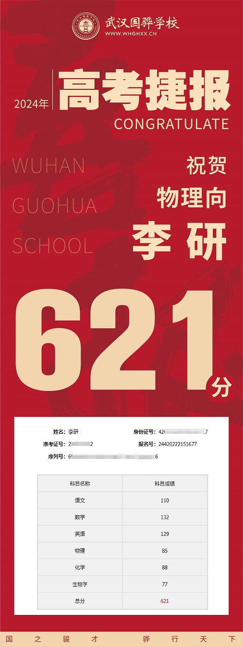 喜報(bào)_畫板 1 副本 7.jpg