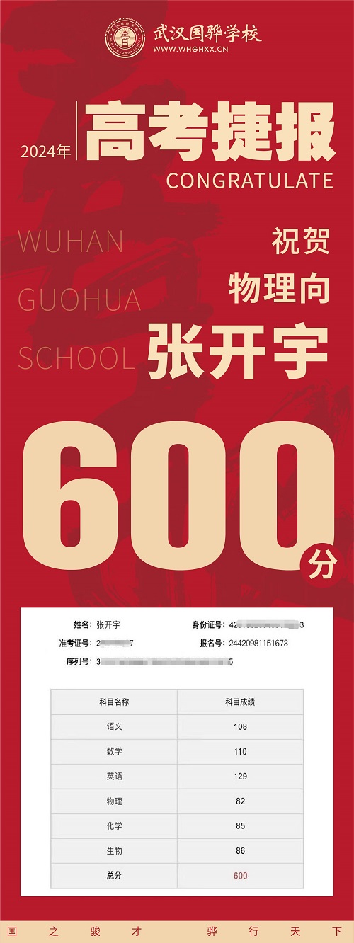 喜報(bào)_畫板 1 副本 15.jpg