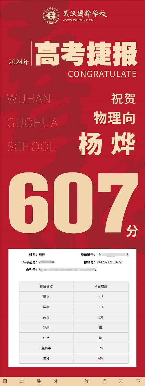 喜報(bào)_畫板 1 副本 13.jpg