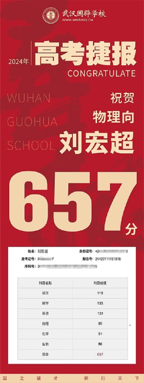 喜報(bào)_畫板 1 副本 8.jpg