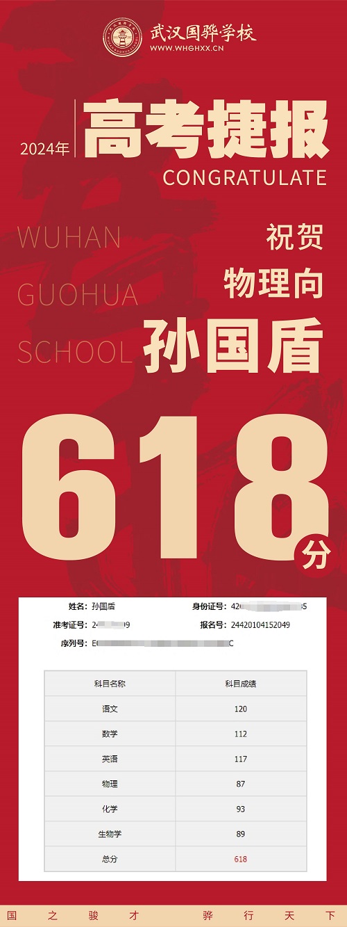 喜報(bào)_畫板 1 副本 11.jpg