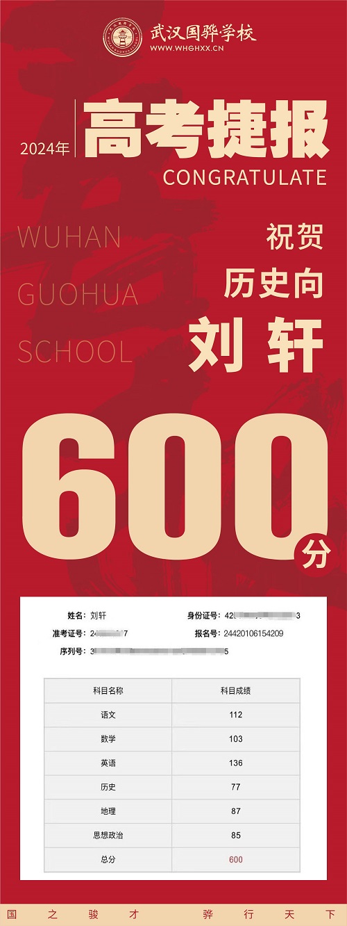 喜報(bào)_畫板 1 副本 9.jpg