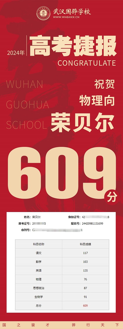 喜報(bào)_畫板 1 副本 10.jpg