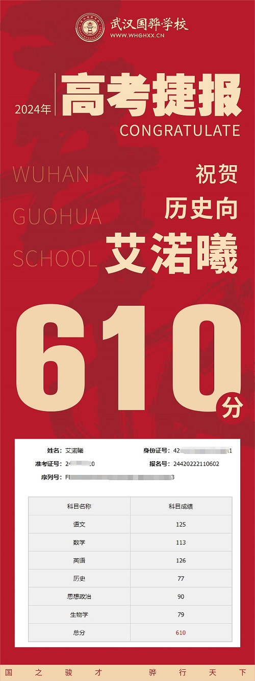 喜報(bào)_畫板 1 副本 2.jpg