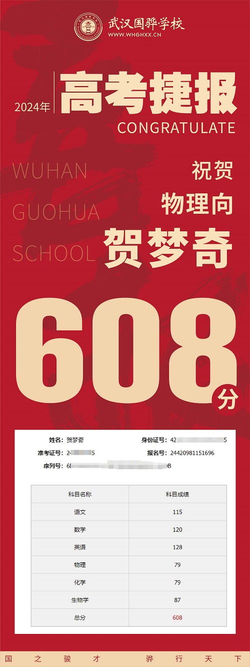 喜報(bào)_畫板 1 副本 4.jpg