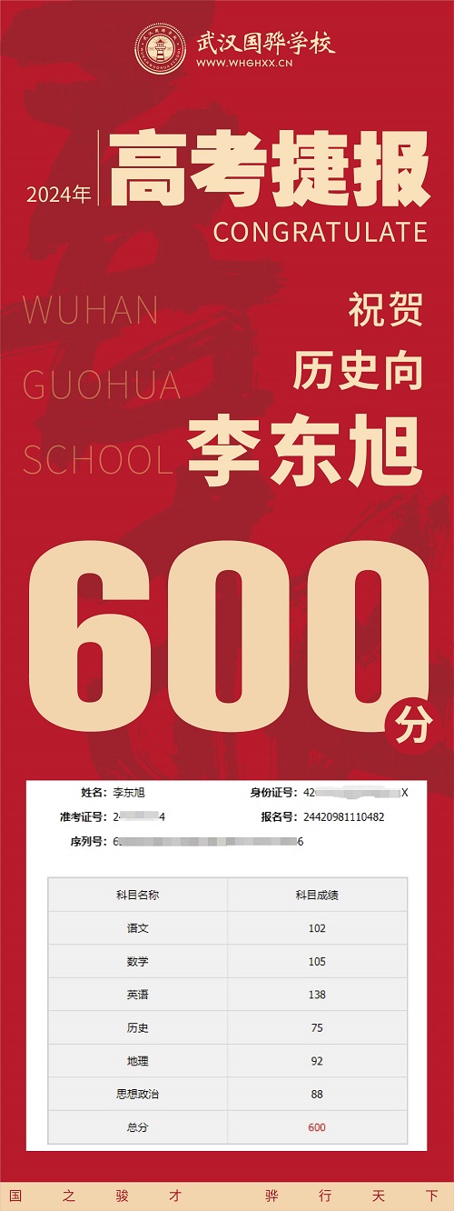 喜報(bào)_畫板 1 副本 6.jpg